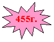  1: 455.